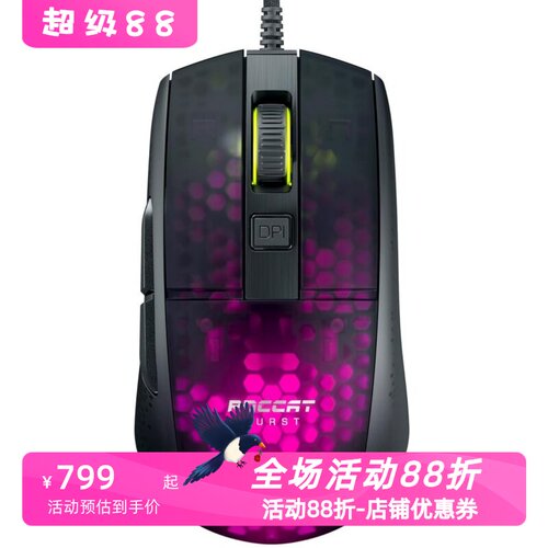 冰豹BurstPro有线电竞鼠标吃鸡