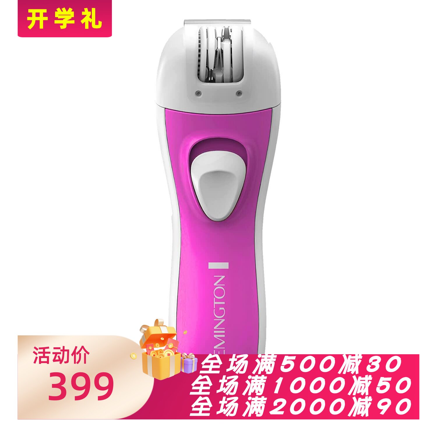 Remington女士面部脱毛器