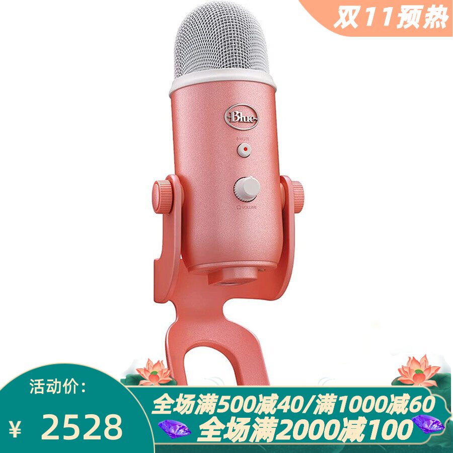 罗技BlueYeti游戏麦克风PC/Mac