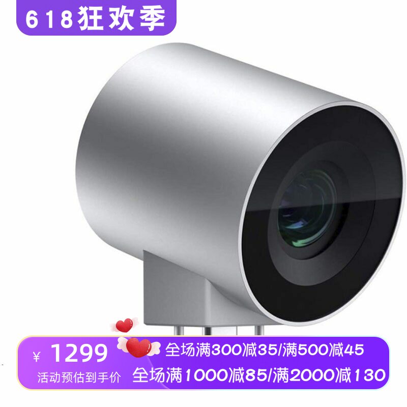 Microsoft/微软 Surface Hub2网络摄像头 远程会议 LPL-00001银色