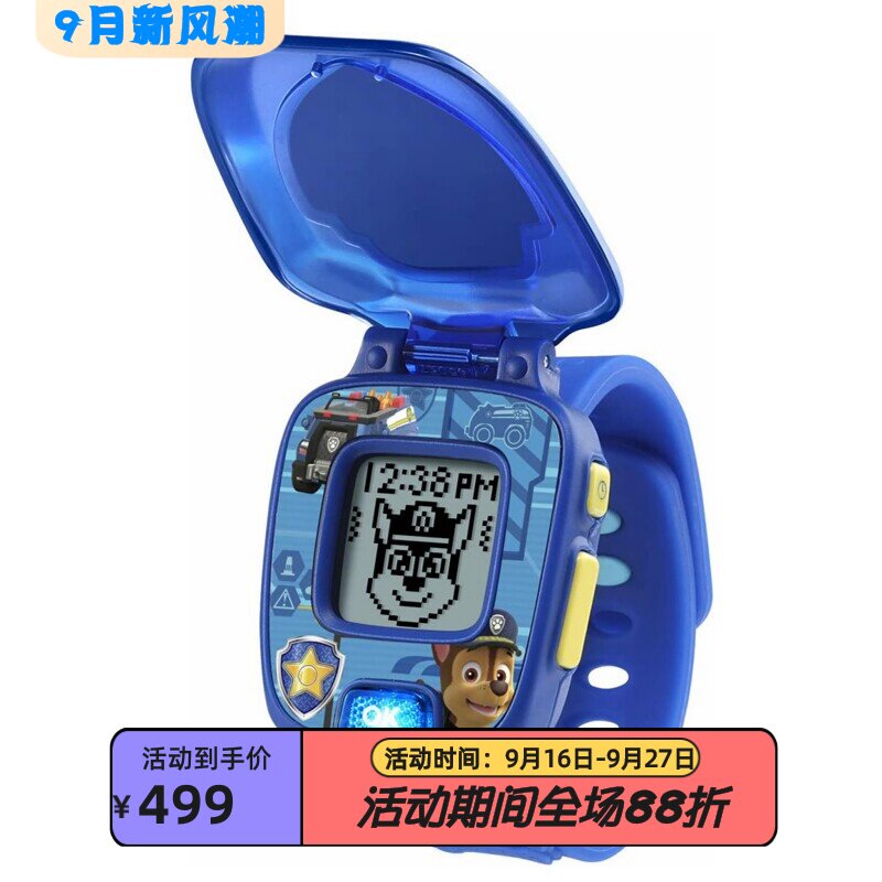 伟易达PAW儿童学习手表时钟闹钟