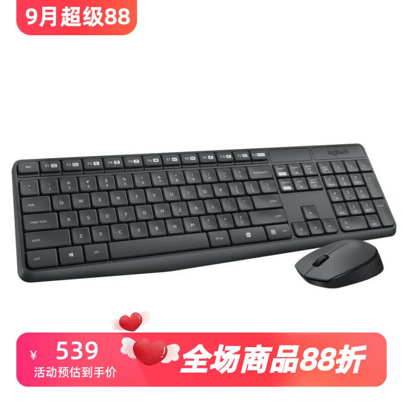 罗技MK235无线键鼠套办公全尺寸