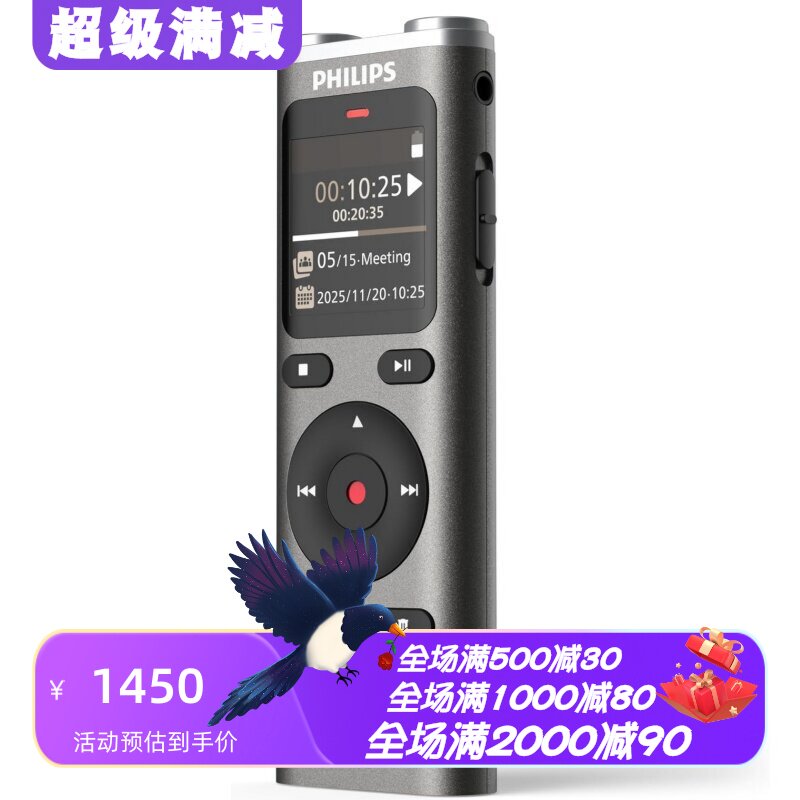 飞利浦DVT2075录音笔8GB内存