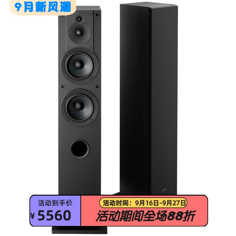 索尼SS-CS3M2有线音箱落地扬声器
