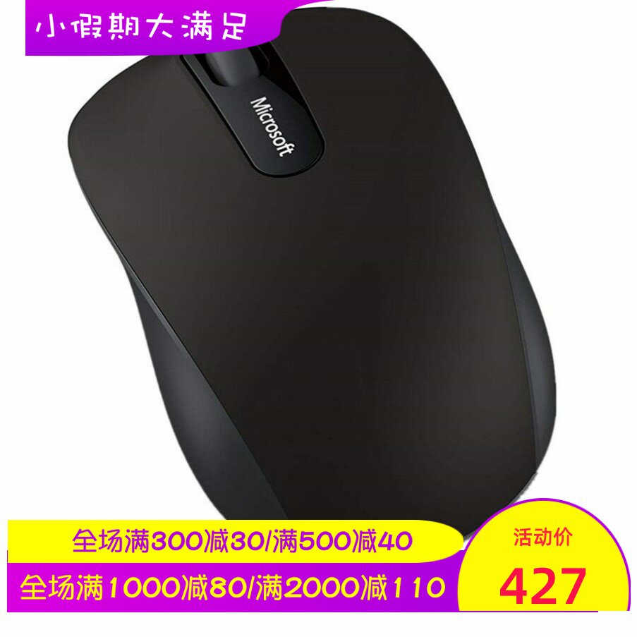 Microsoft/微软 PN7-00001无线蓝牙鼠标 便携 左右手通用 办公 黑