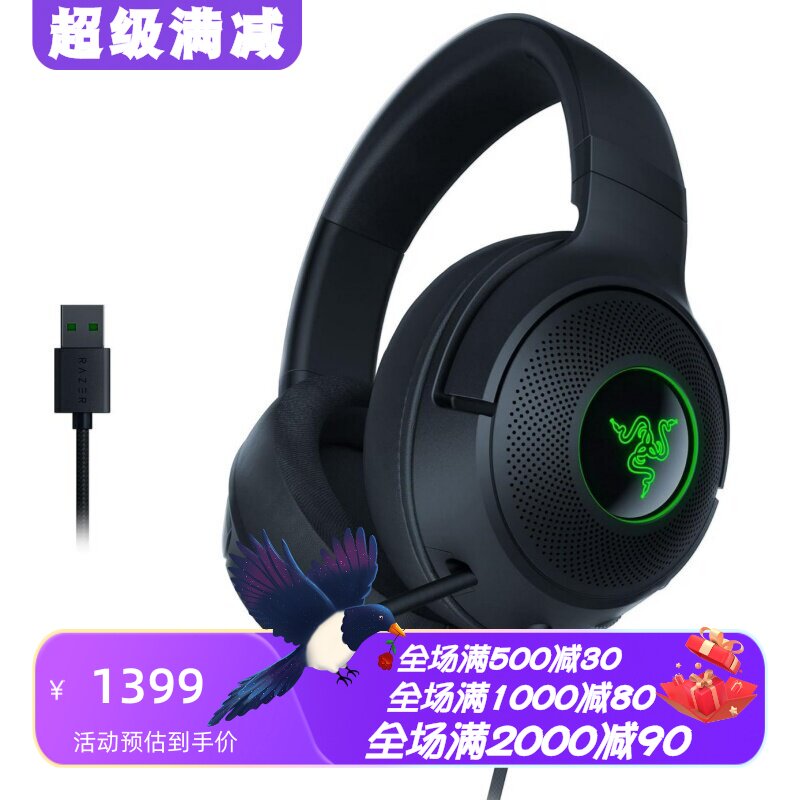 雷蛇KrakenV3X有线电竞耳机