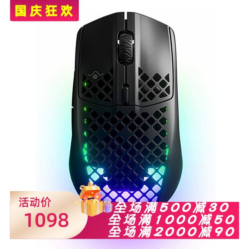 赛睿Aerox3无线游戏鼠标双模