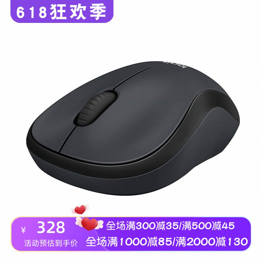 罗技M220无线鼠标小巧办公超静音