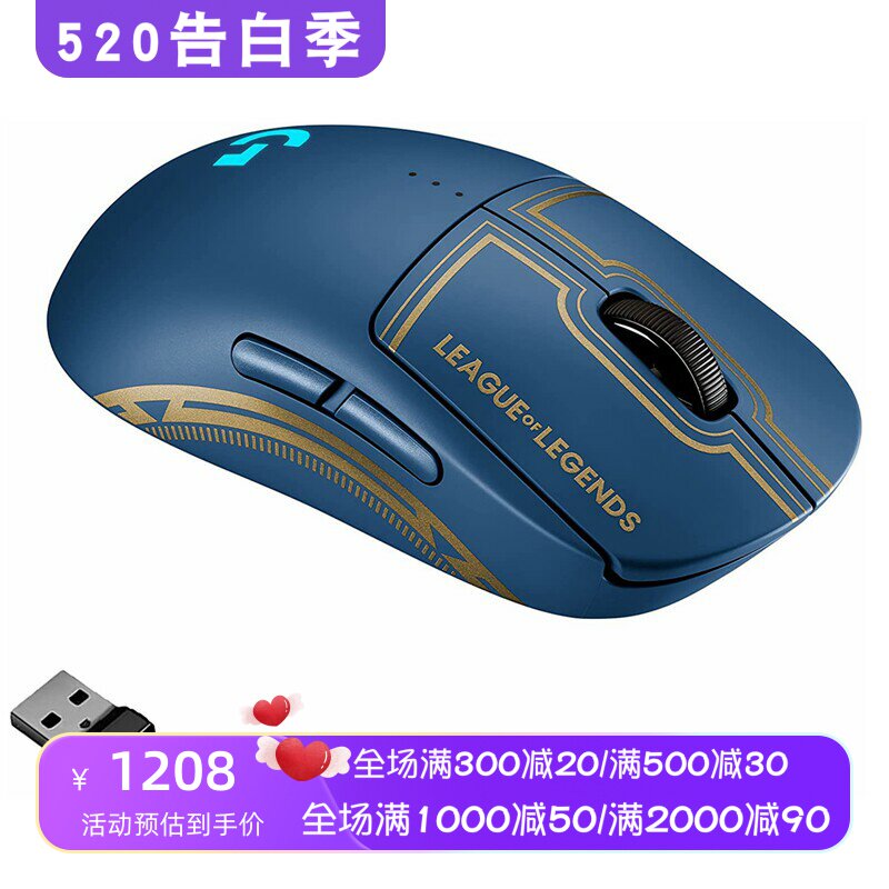 Logitech/罗技 G PRO 无线鼠标 竞技 英雄联盟版 可编程 双手通用