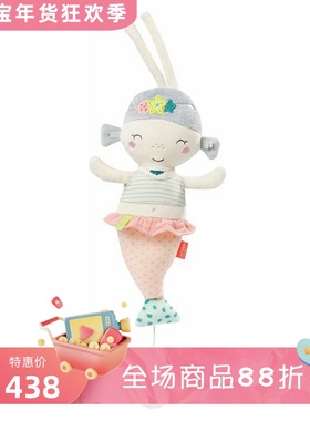 Fehn 054040 音乐盒 美人鱼 旋律