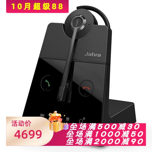 捷波朗Engage65SE无线蓝牙耳机