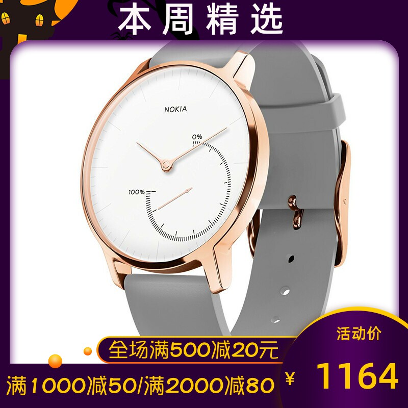 NOKI / 诺基亚 Asteel 游泳 防水 运动 睡眠 追踪 智能 运动 手表属于什么档次？