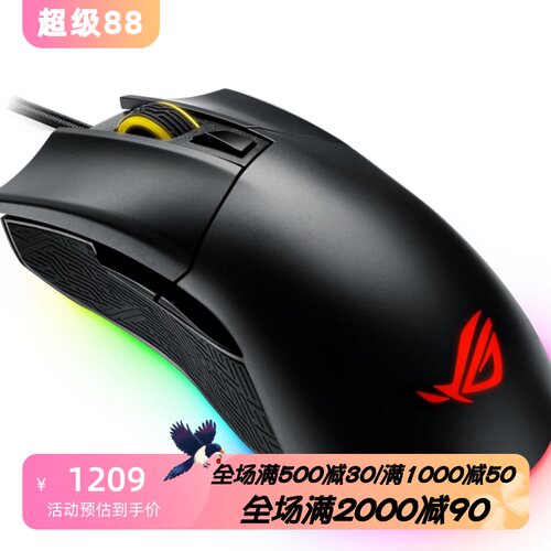 华硕GladiusIIOrigin有线鼠标