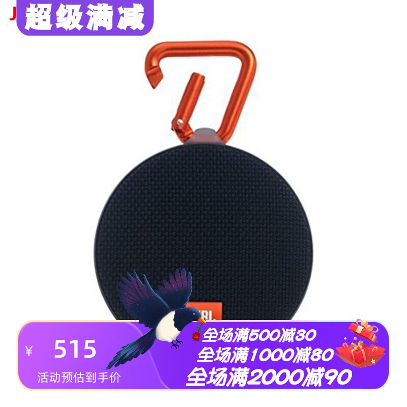 JBLCLIP2蓝牙音箱炫彩立体声