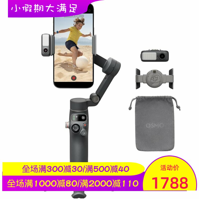 DJI/大疆 Osmo Mobile 7P 云台稳定器 原生跟踪 照明 3轴手机云台