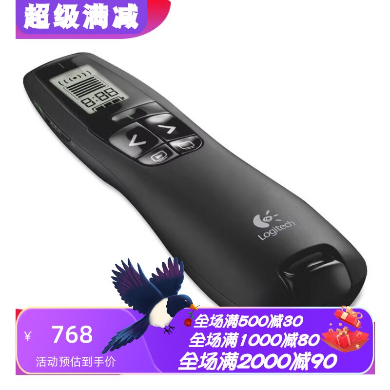 罗技R800激光笔无线演示器PPT