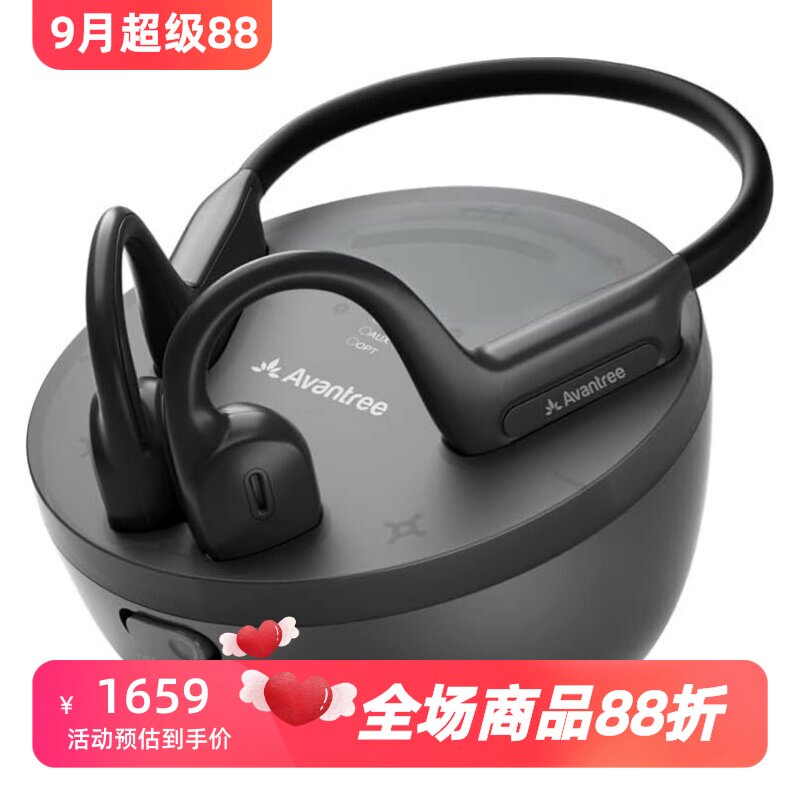 AvantreeMedleyAir电视耳机