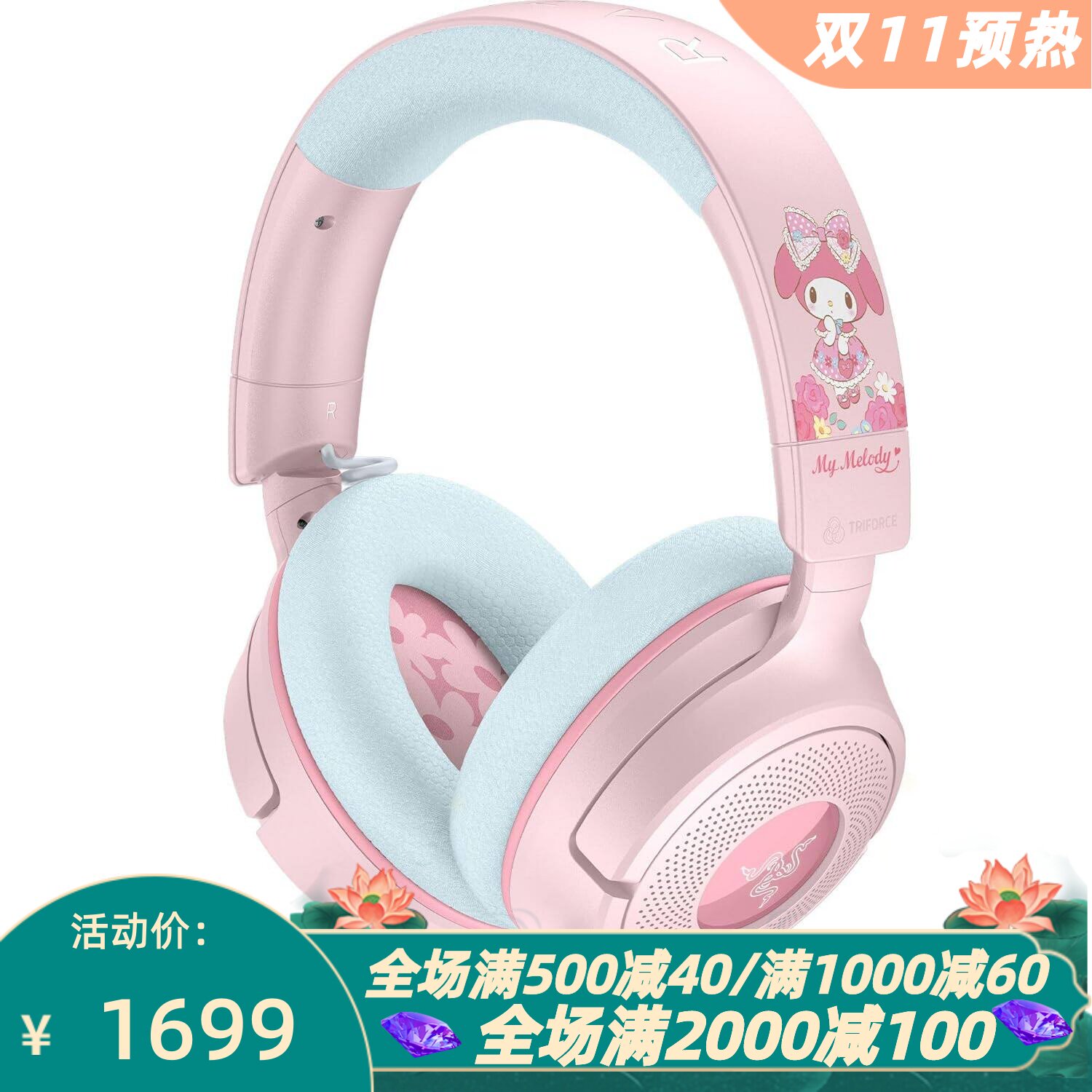 雷蛇KRAKENV4X有线游戏耳机PS5