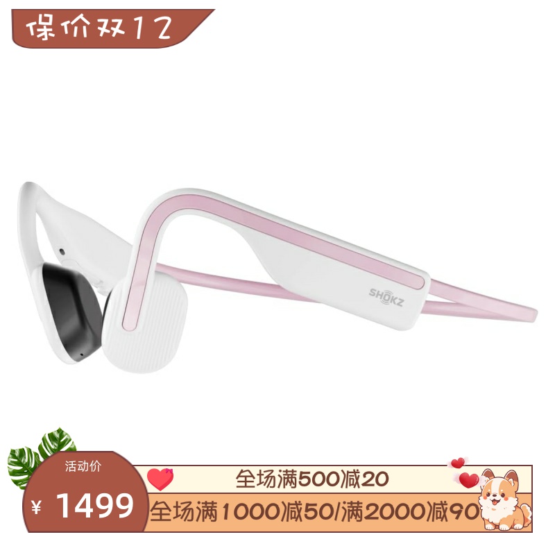 SHOKZ/韶音 OpenMove无线蓝牙耳机 运动 骨传导 立体声 防汗 跑步