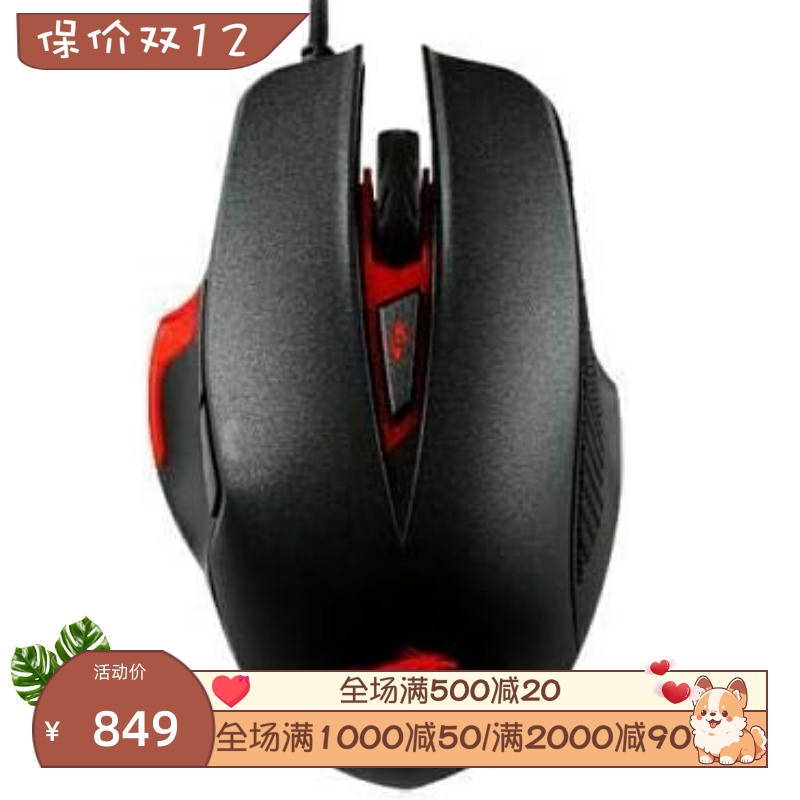 MSI/微星 Interceptor DS300 有线游戏鼠标 RGB背光 可调DPI 黑色