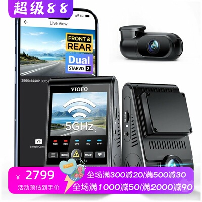 VIOFOA229Plus行车记录仪