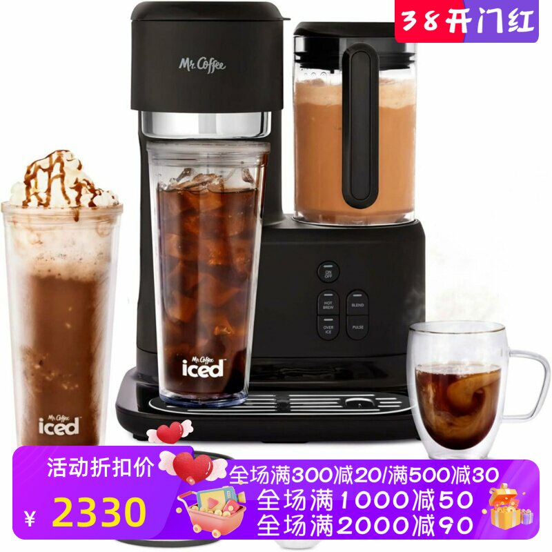 Mr. Coffee 2149282 全自动咖啡机 滴漏式 3合1单杯冷热咖啡 新款