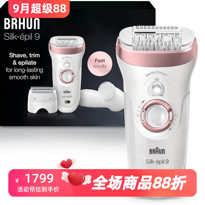 博朗99-880脱毛器面部清洁刷