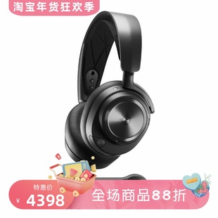 SteelSeries/赛睿 ARCTIS NOVA PRO 无线游戏耳机 降噪 黑色 新款
