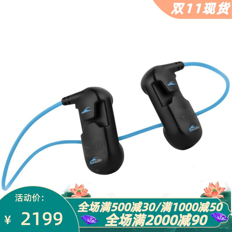 H2OAudioSonar蓝牙耳机游泳
