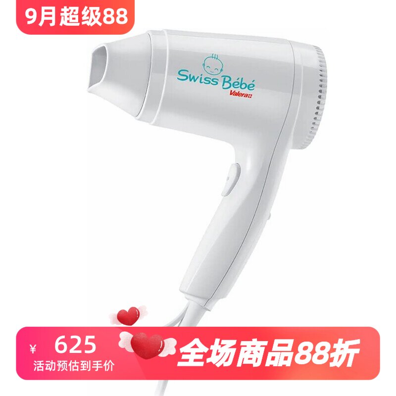 维力诺SwissBebe554.13电吹风