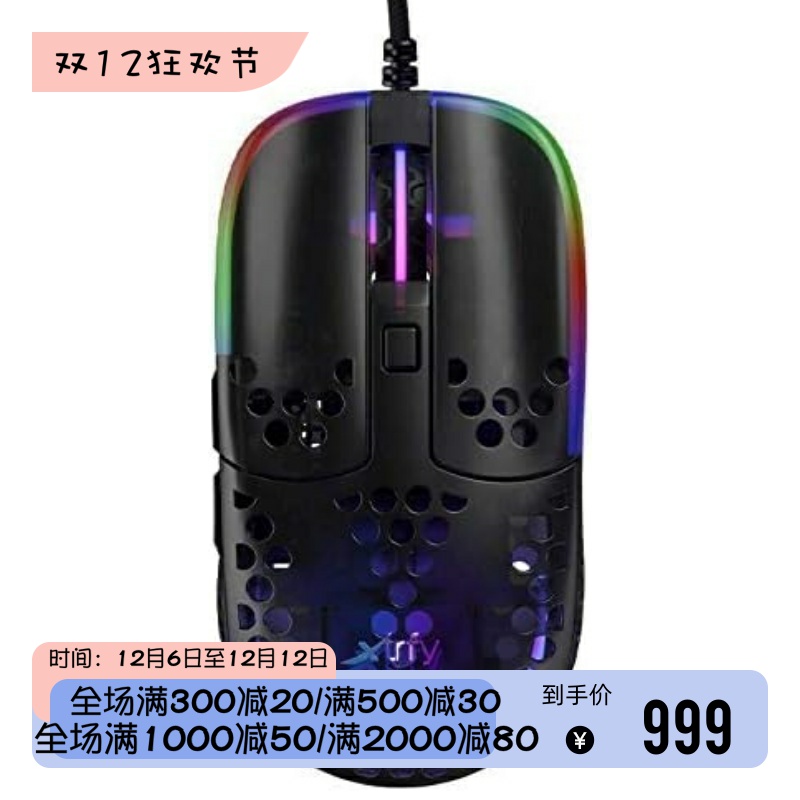 XtrfyMZ1有线游戏鼠标超轻新款