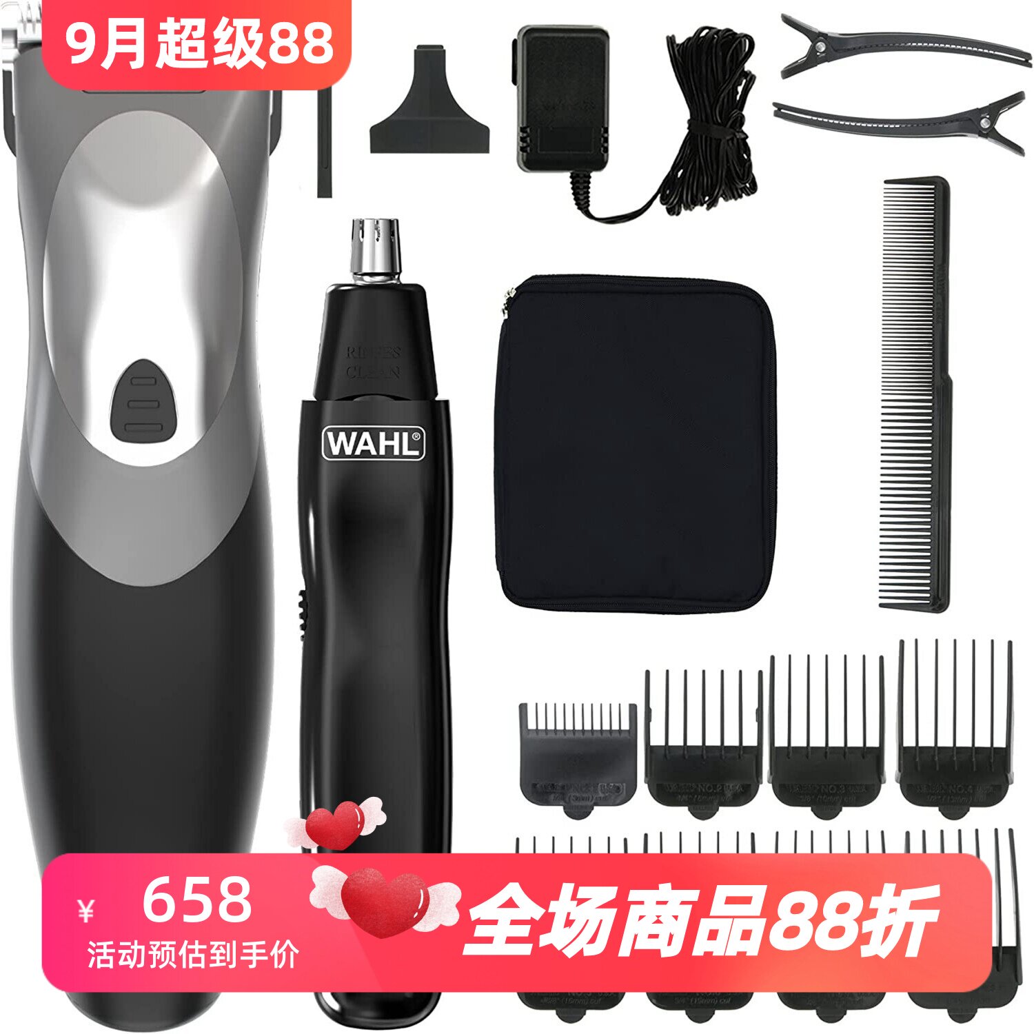 华尔ClipNRinse男士无线理发器
