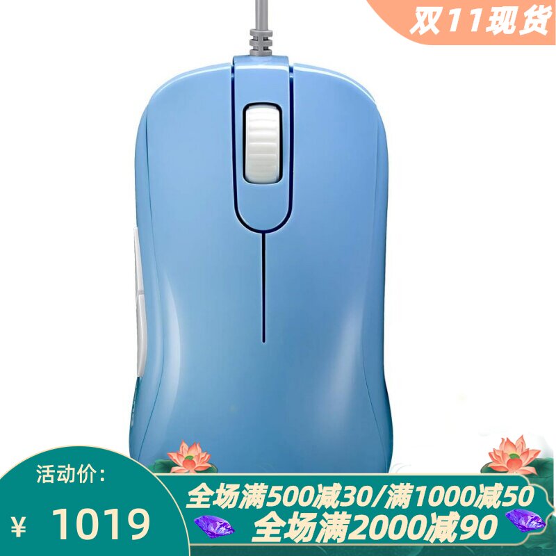 明基S2Divina有线游戏鼠标蓝色