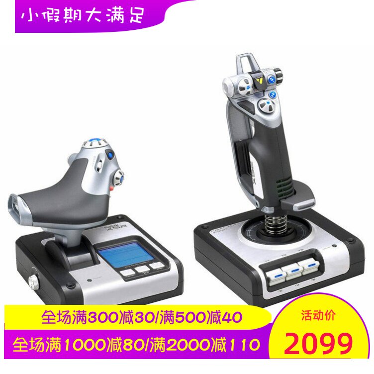 Logitech/罗技G saitek X52飞行摇杆 飞行游戏手柄 适用于PC 银色