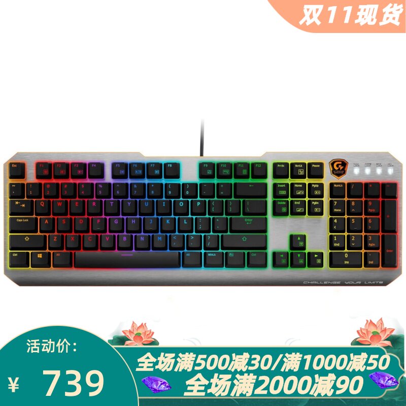 技嘉GK-XK700有线机械键盘红轴