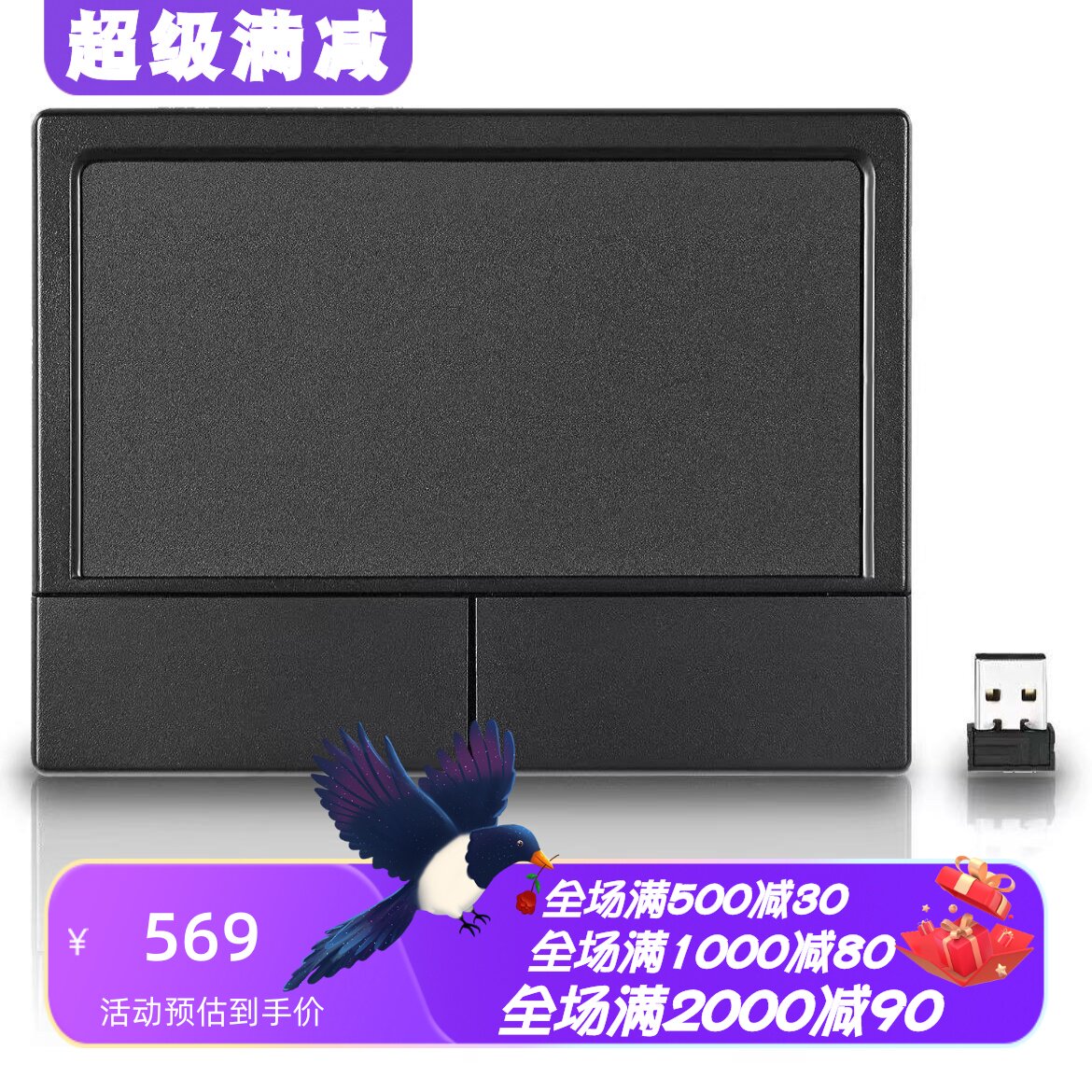 佩锐Peripad-704无线触控板新款