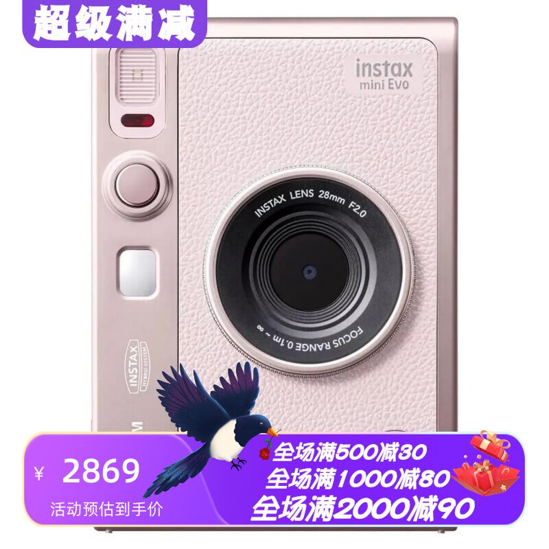富士InstaxMiniEVO拍立得粉色