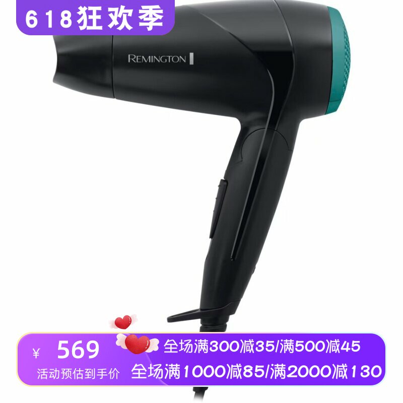 Remington On The Go吹风机 电吹风 D1500 可折叠手柄 2000W 黑色