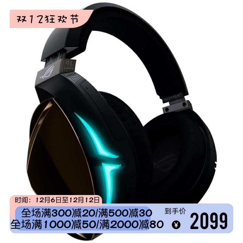 Asus/华硕ROG STRIX Fusion 500无线游戏耳机 7.1环绕立体声 新款