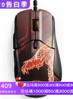 steelseries/赛睿 Rival310 有线游戏鼠标 CS:GO Howl版 吃鸡联盟