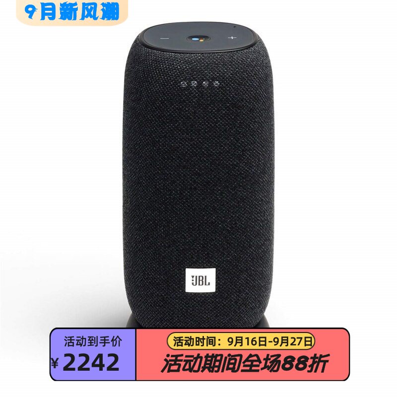 JBLLink无线蓝牙音箱谷歌助手