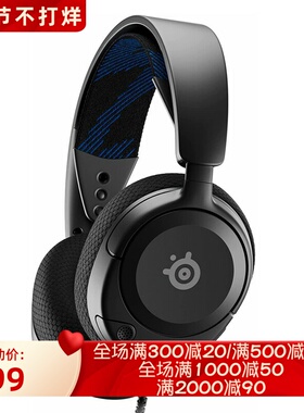 steelseries/赛睿Arctis Nova 1P有线电竞耳机 寒冰新星 PS5 黑色