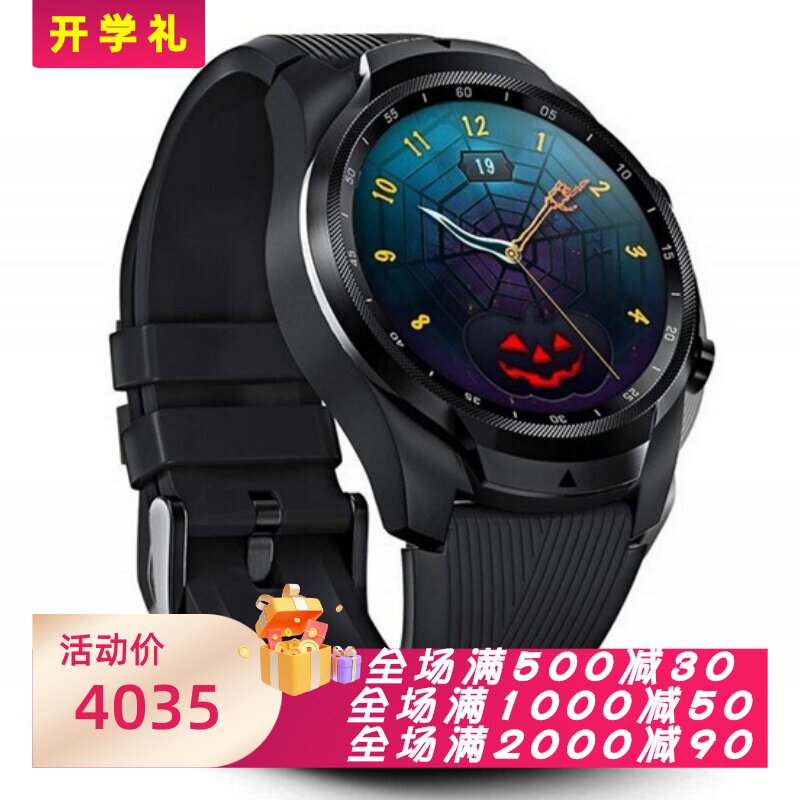 TicwatchPro双显示智能手表