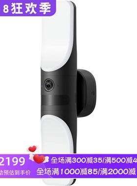 Eufy S100 有线摄像头 带壁灯 2K高清 IP65防水 AI智能照明 黑色