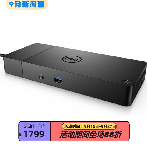 戴尔WD19S扩展坞180W黑色新款