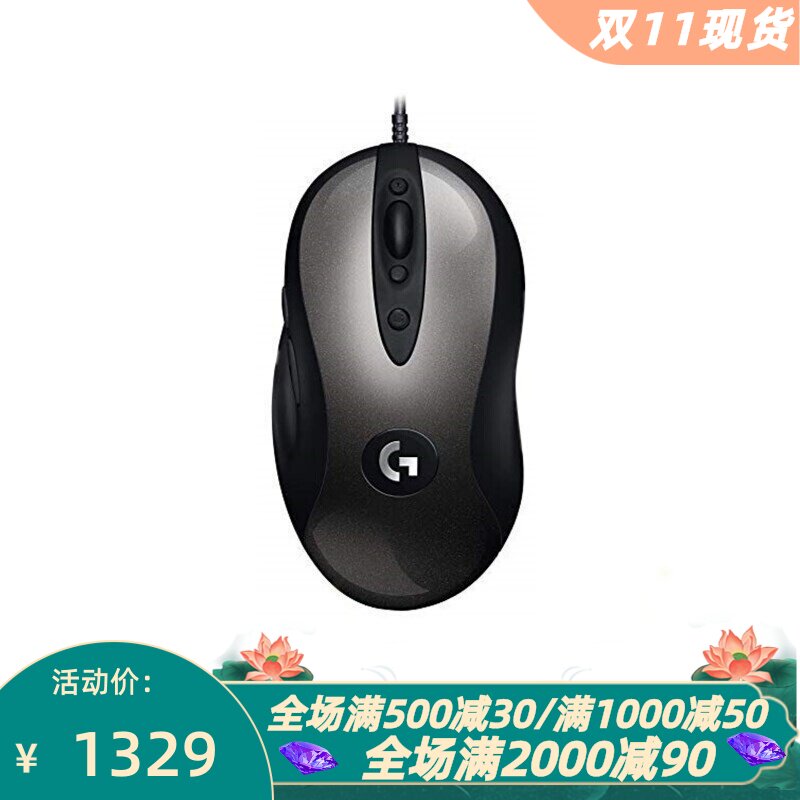 罗技GMX518有线游戏鼠标可调DPI