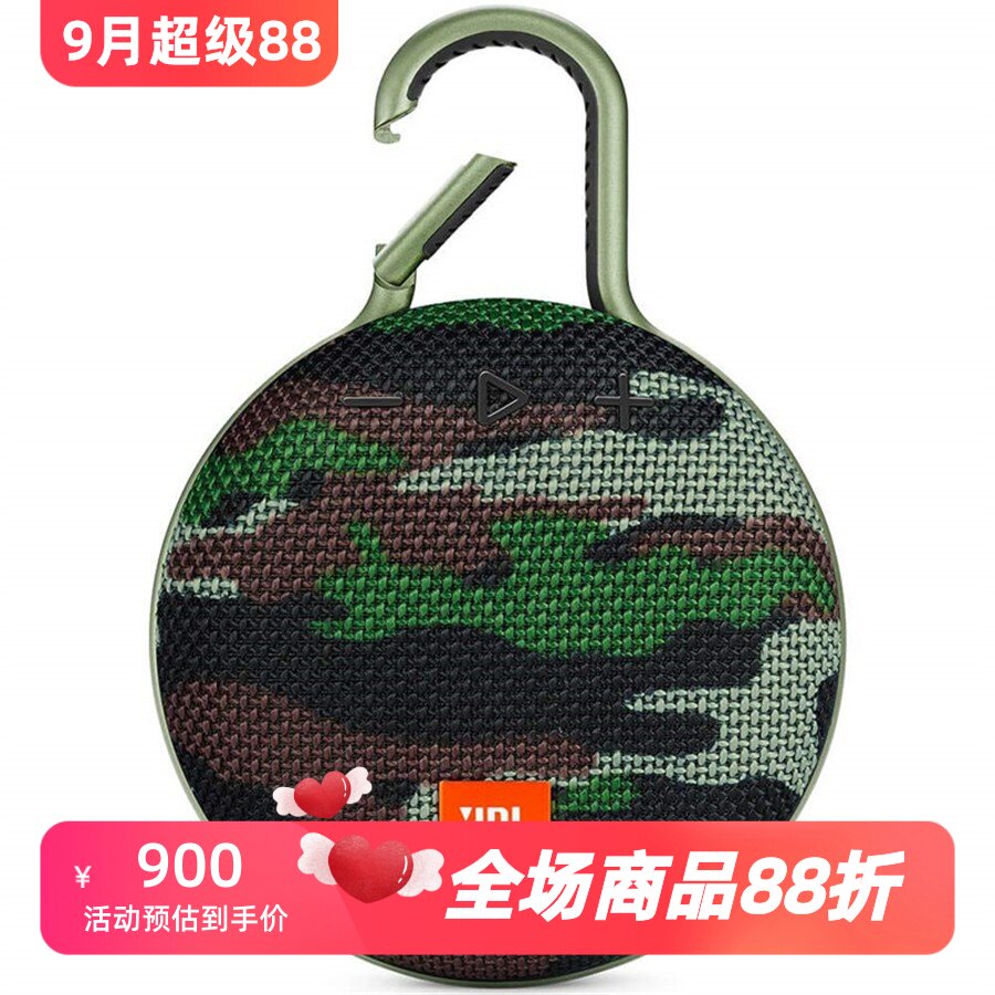 JBL CLIP3无线蓝牙音箱 便携式 户外 IPX7防水 立体声 时尚迷彩色