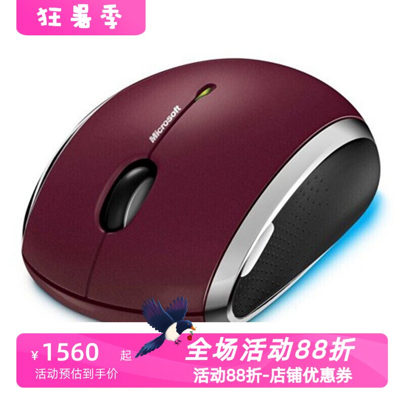 微软MHC-00019无线鼠标办公红色