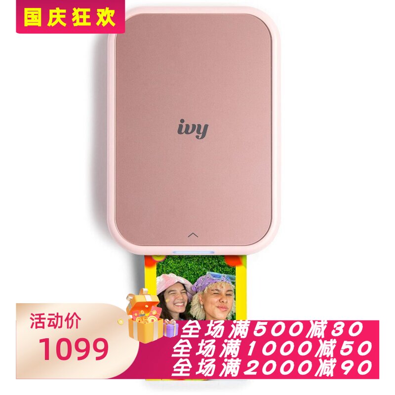 佳能Ivy2迷你照片打印机ZINK