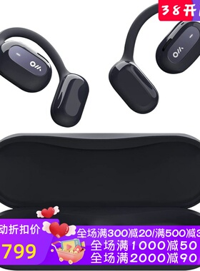 Oladance OLA02 无线蓝牙耳机 开放式 运动防水 立体声 带麦 新款